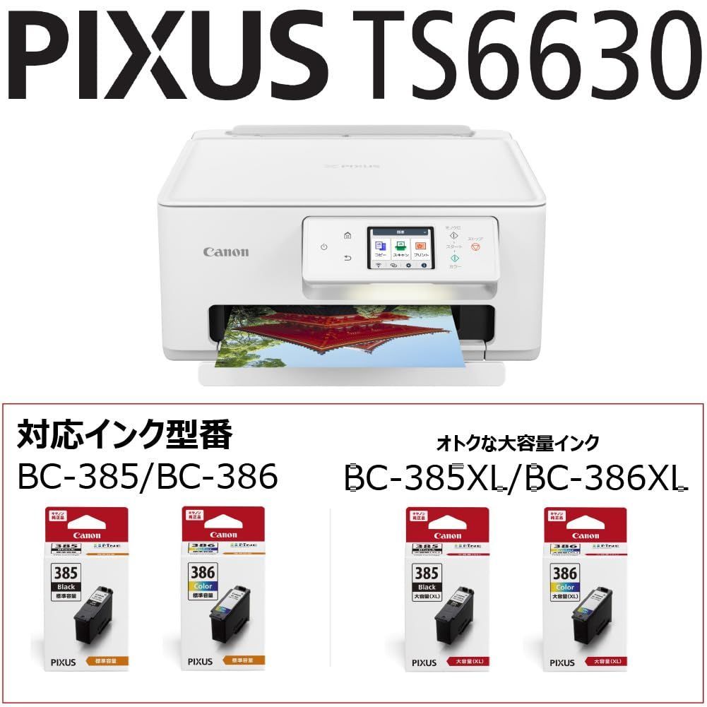 プリンター