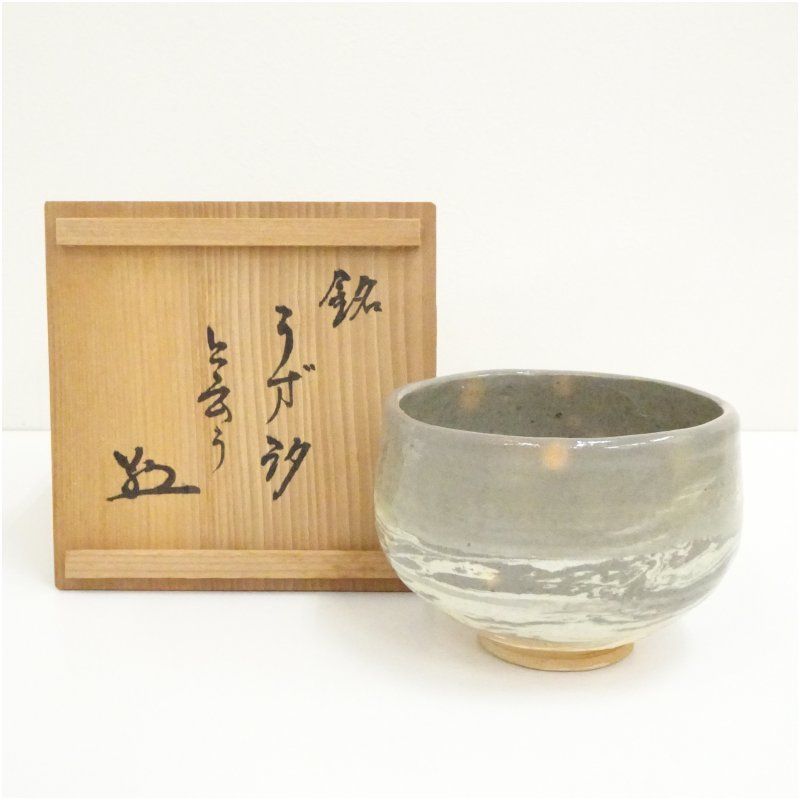 時代物　乾山銘　絵付詩入　抹茶茶碗 箱付き 2025年最新】Yahoo!オークション -尾形乾山 茶碗の中古品・新品