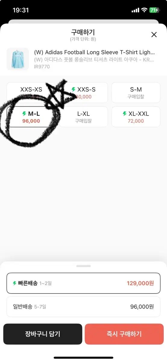  adidas アディダス フットボール ロングスリーブ Tシャツ ライト アクア 長袖 Tシャツ カットソー