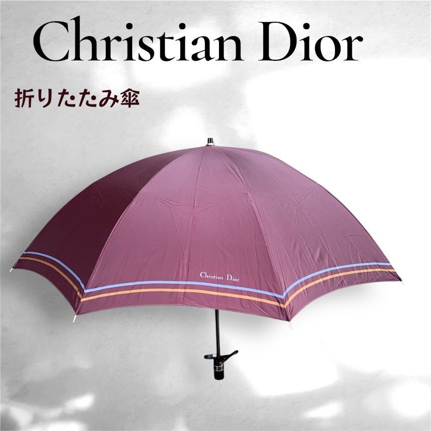 【新品未使用】クリスチャンディオール　折りたたみ傘 新品 DIOR クリスチャンディオール 折りたたみ傘 開閉自動式