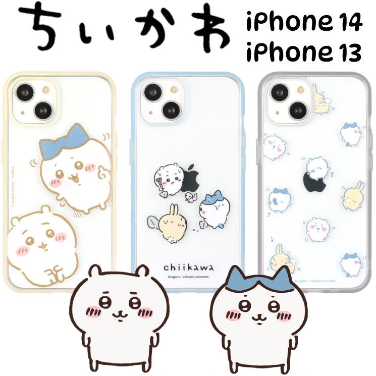 iPhone14 iPhone13 ケース ちいかわ スマホ カバー キャラクター