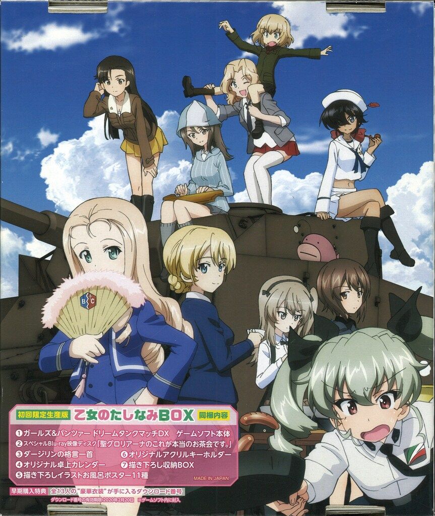 NS ガールズ&パンツァー ドリームタンクマッチDX 乙女のたしなみ