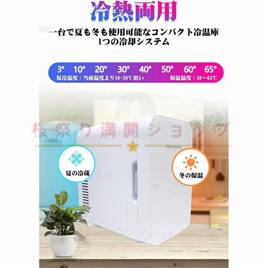 10L 車載冷蔵庫