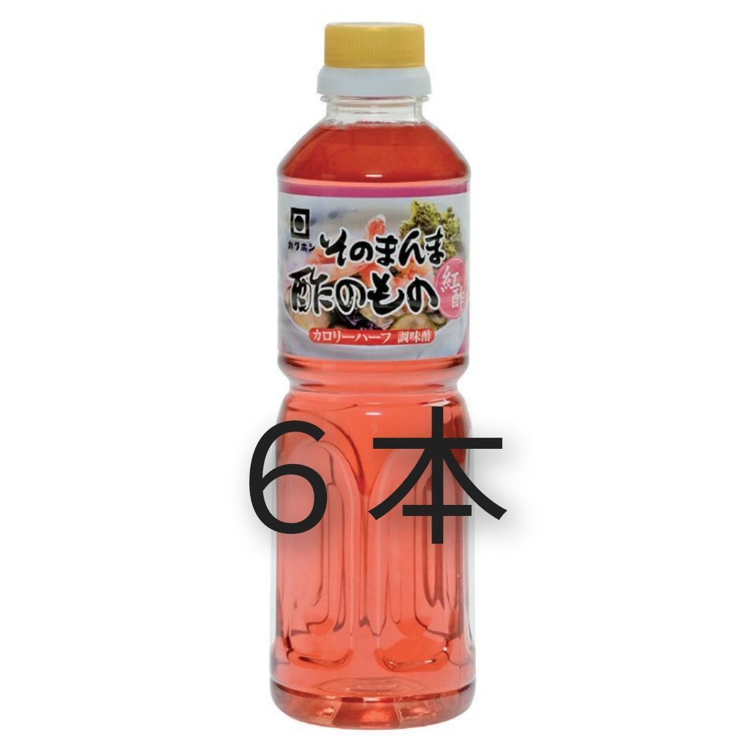 そのまんま酢のもの「紅酢」 - 酢