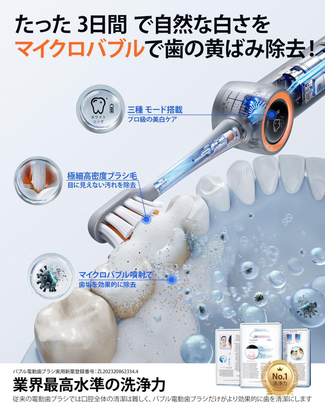 3つのモード 60日間使用