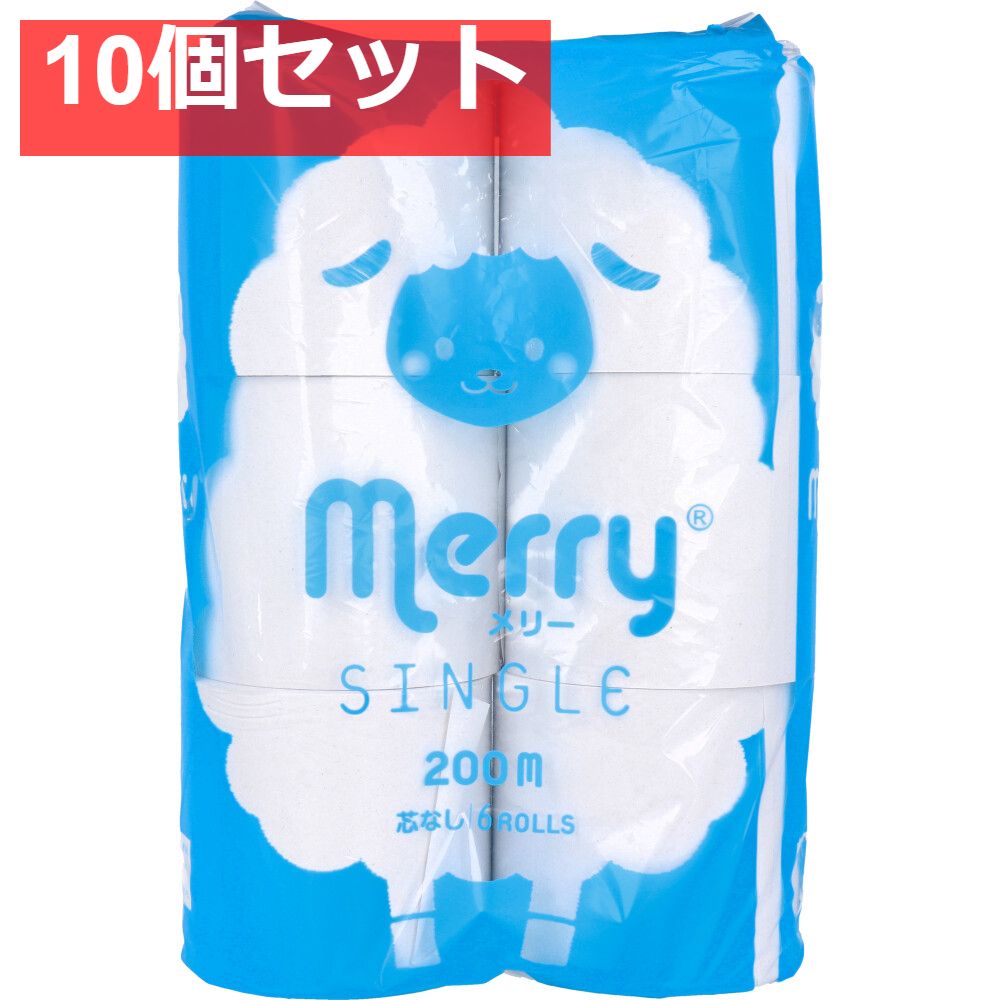 トイレットペーパー 芯無メリー シングル 200m×6ロール入 10個セット