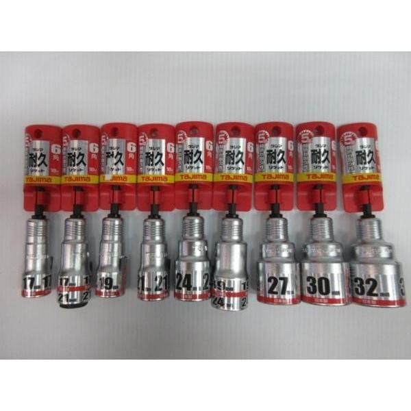 タジマ 18V対応 耐久ソケット ６角 17ｍｍ～32ｍｍ 9点セット