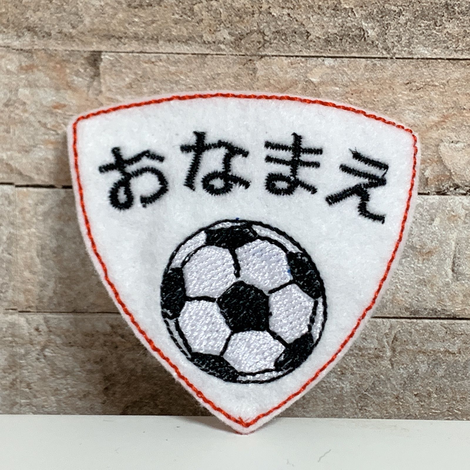 サッカーボール 名前刺繍 ワッペン - 刺繍ワッペン miyumiyu - メルカリ