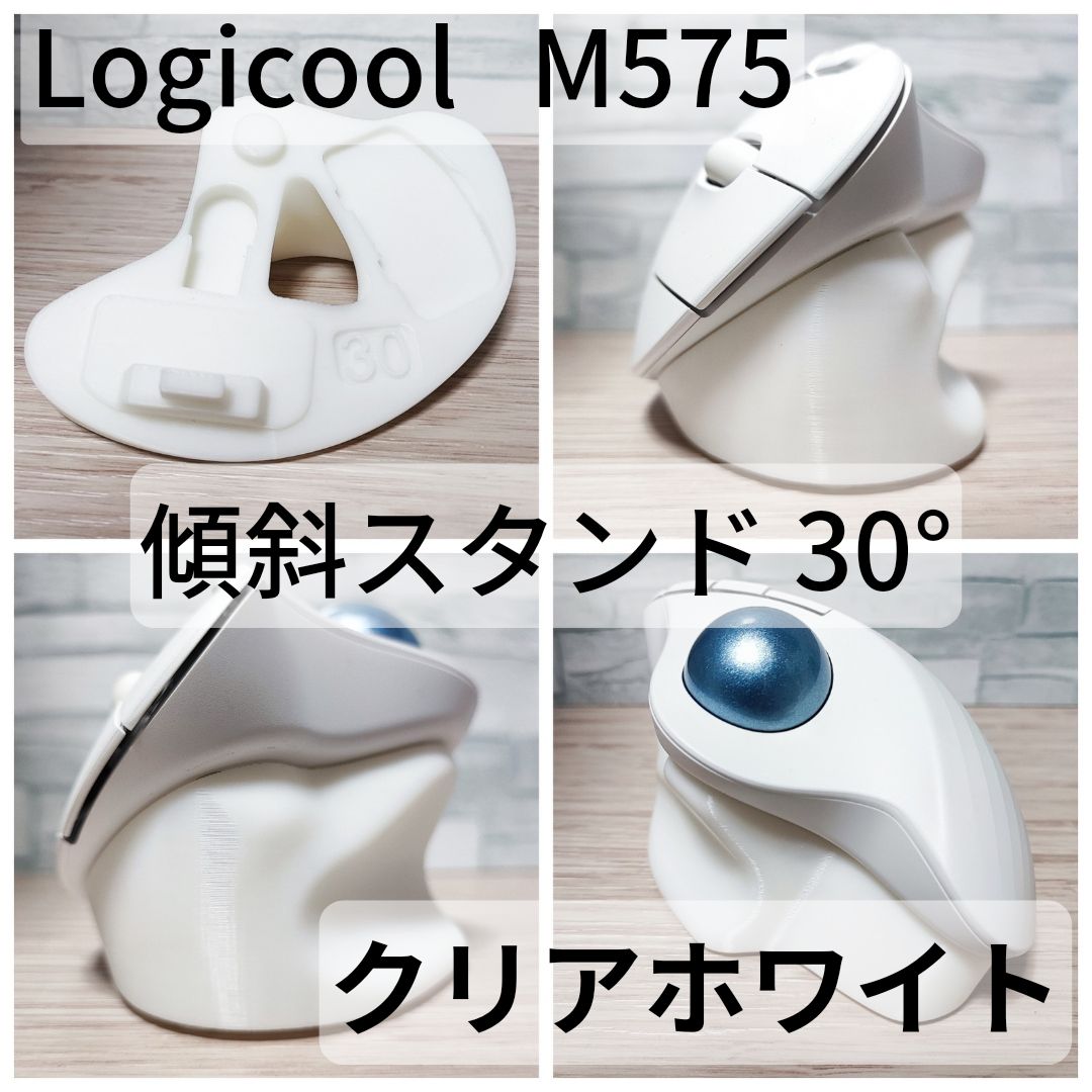 Logicool M575/M575SP 専用 傾斜スタンド 20°,25°,30°,35°,40