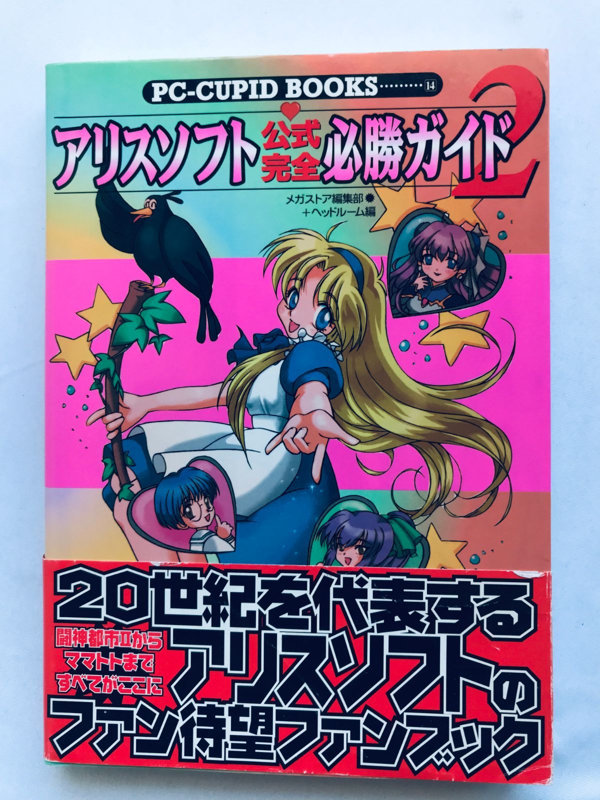 ノンマルトの使者: 金城哲夫シナリオ傑作集 (宇宙船文庫 SCENARIO)