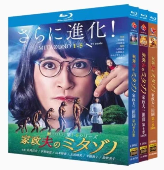 家政夫のミタゾノ Blu-ray BOX シーズン1〜7