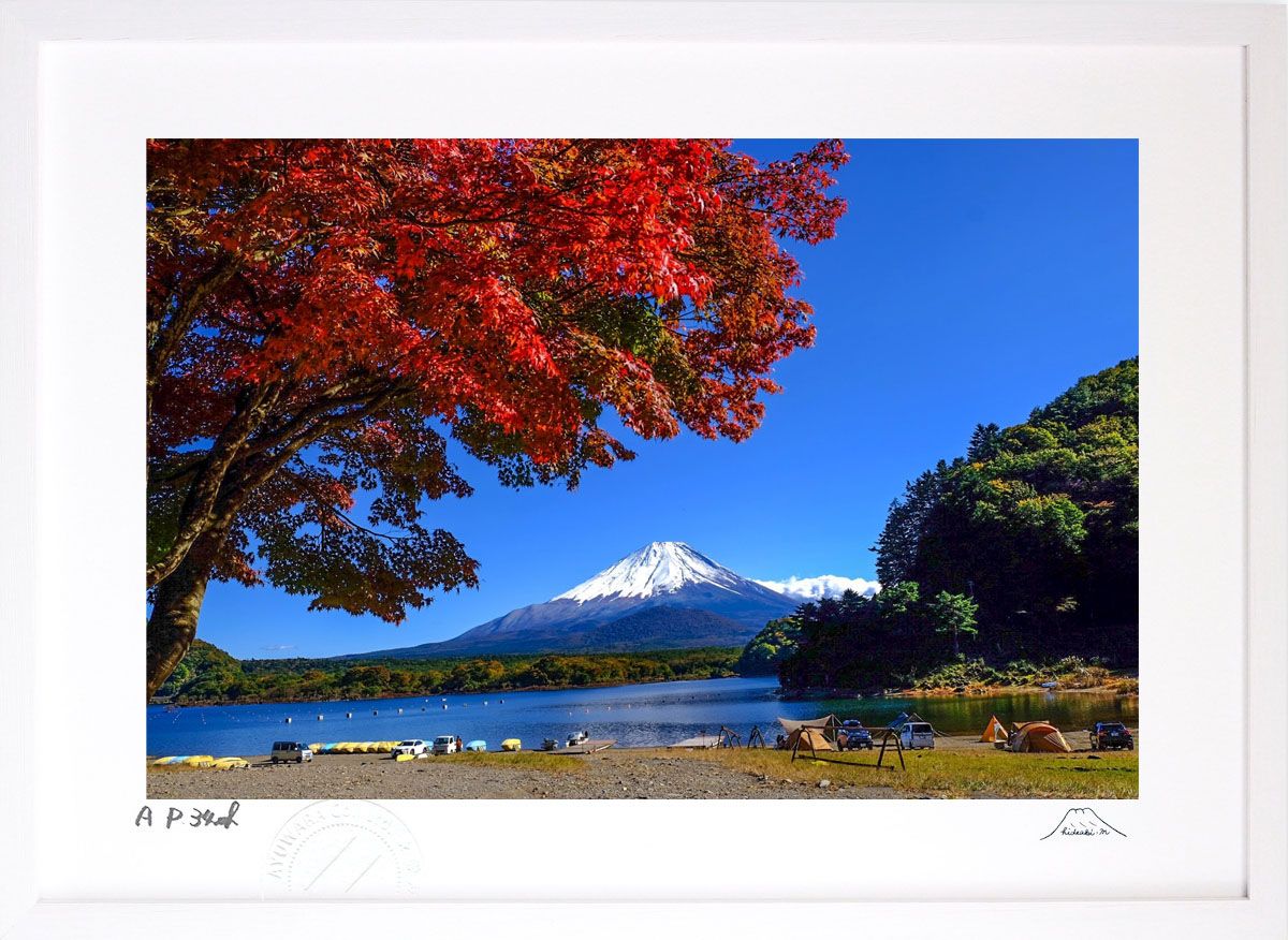 版画 絵画 精進湖の秋 インテリア 額入り 富士山 額装込 風景画 油絵 ポスター アート アートパネル リビング 玄関 プレゼント モダン アートフレーム 飾る Mサイズ おしゃれ 壁掛け 絵
