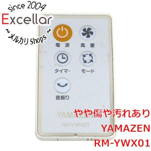 [bn:18] YAMAZEN　扇風機用リモコン　RM-YWX01