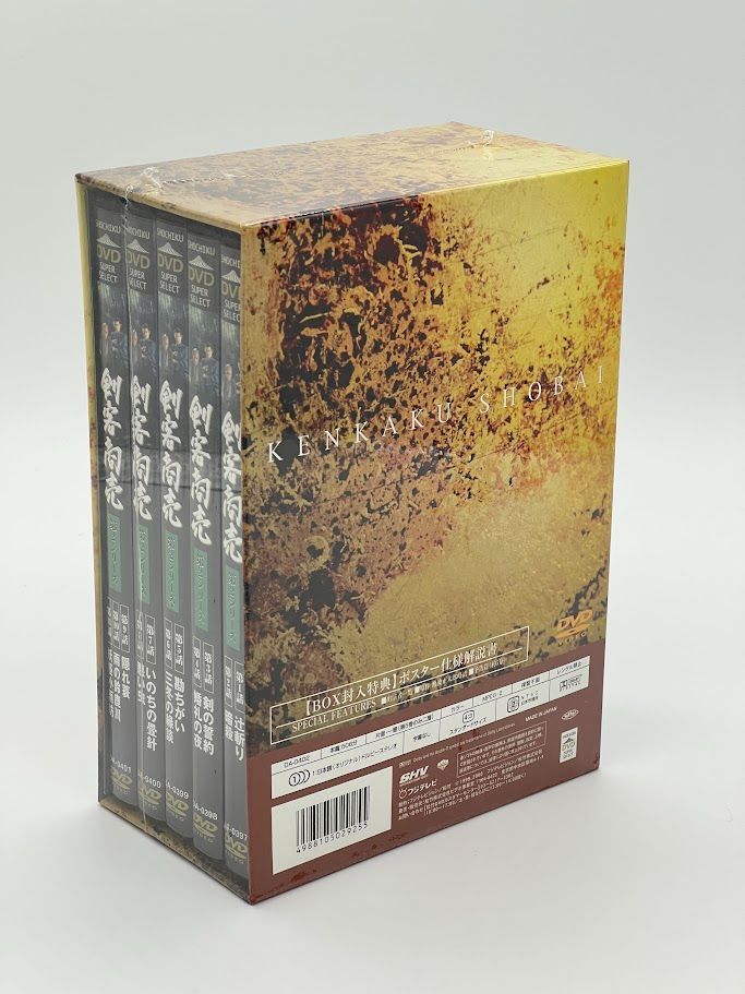 未開封】剣客商売 第2シリーズ DVD-BOX 全5巻セット - メルカリ