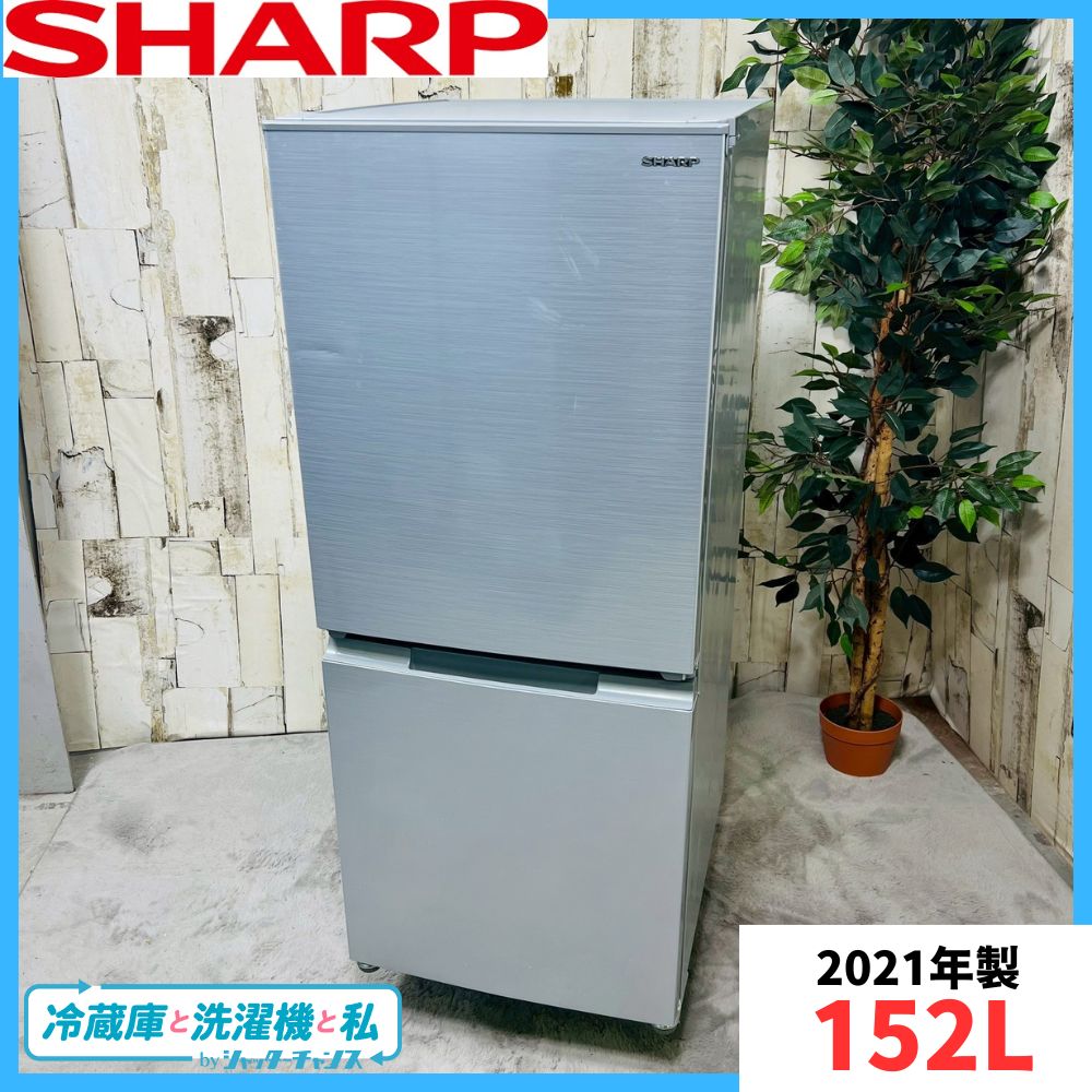 SHARP シャープ 冷蔵庫 SJ-D15G 2021年製 【公式通販】