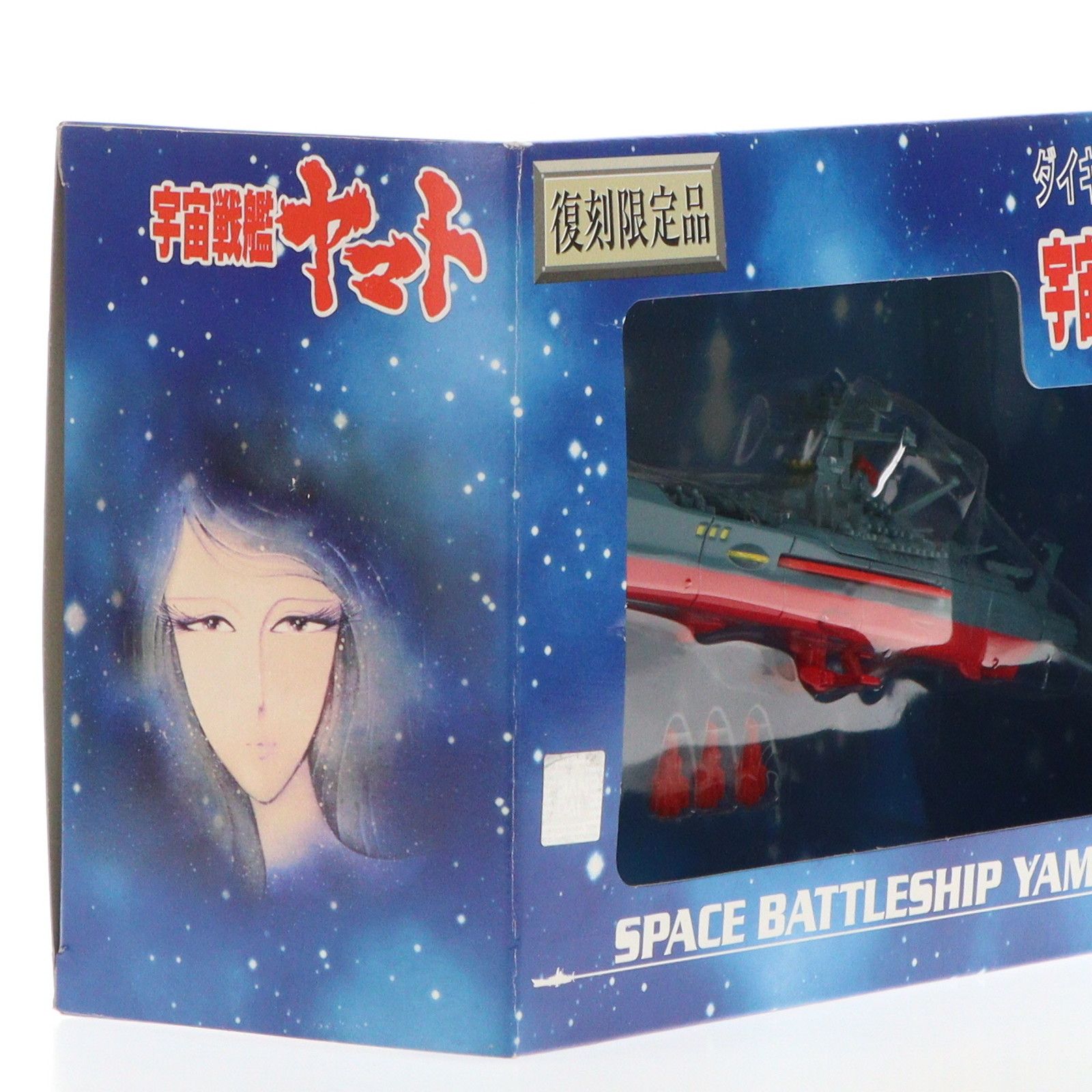 宇宙戦艦ヤマト 復刻限定版 1/1300 完成品 フィギュア ミムコ 宇宙戦艦ヤマト 復刻限定版 1/1300 完成品 フィギュア ミムコの
