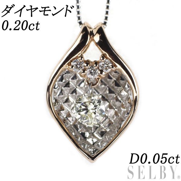 K18WG/PG ダイヤモンド ペンダントネックレス 0.20ct D0.05ct