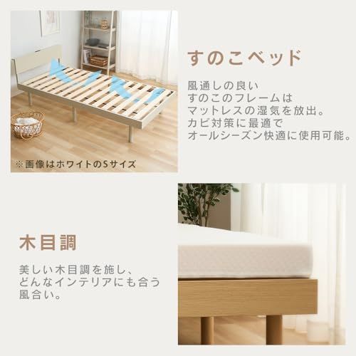 特価 すのこベッド コンセント付 宮付き 最新 セミシングル ナチュラル