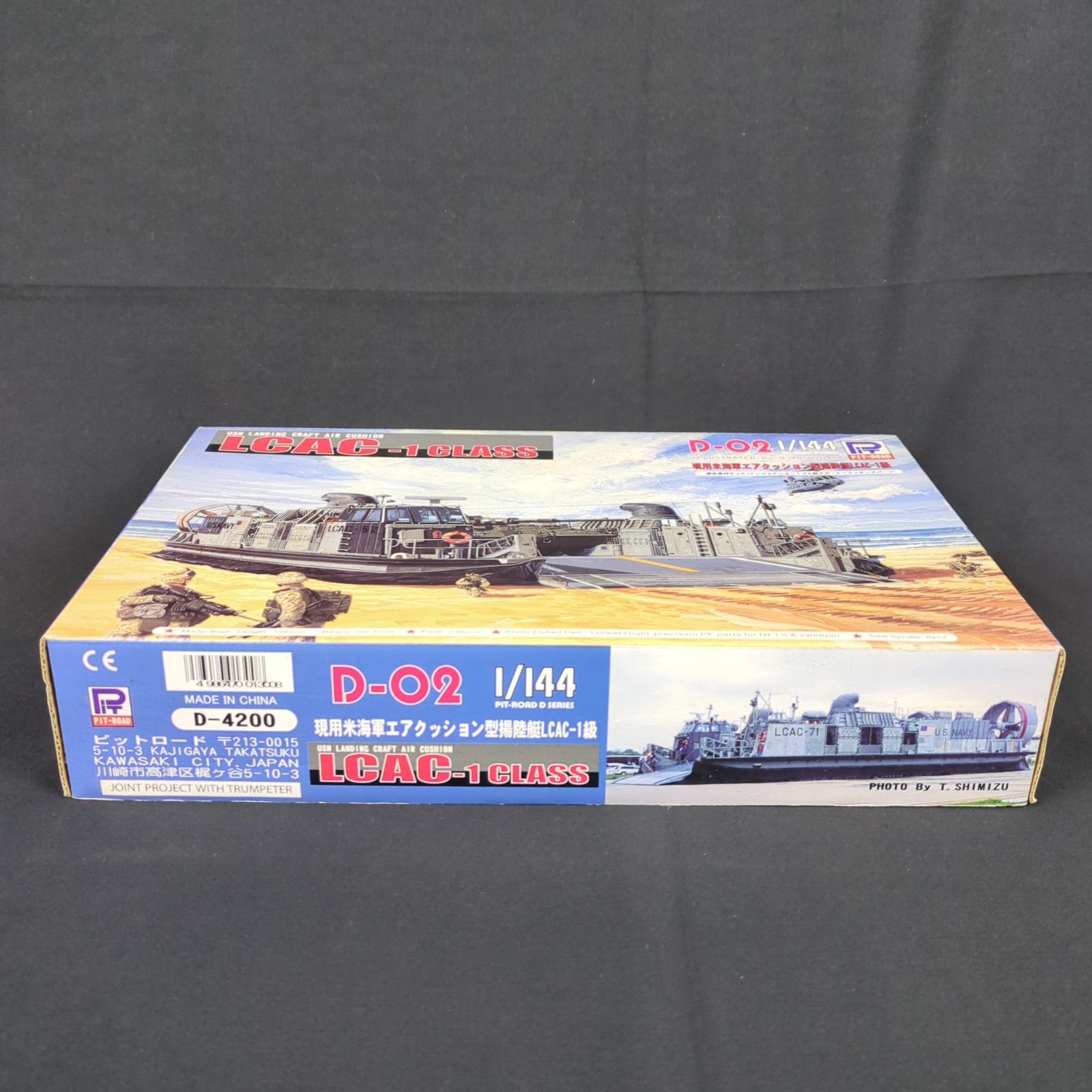 LCAC-1 1/144 プラモデル D-02 LCAC-1 CLASS 1/144 D-02現用米海軍エアクッション型揚陸艇