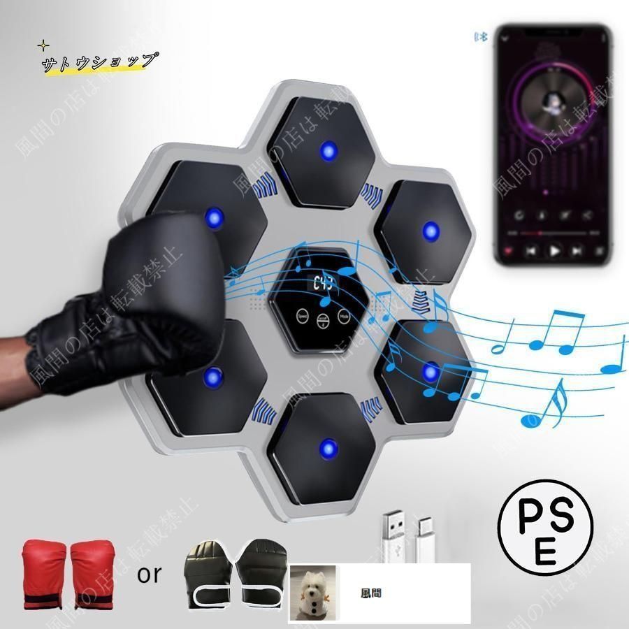 音楽ボクシングマシン スマートフォンのペアリング 壁掛けボクシングボード 高強度ABS素材 高い弾力性と耐久性 振動と騒音の低減 ボクシン