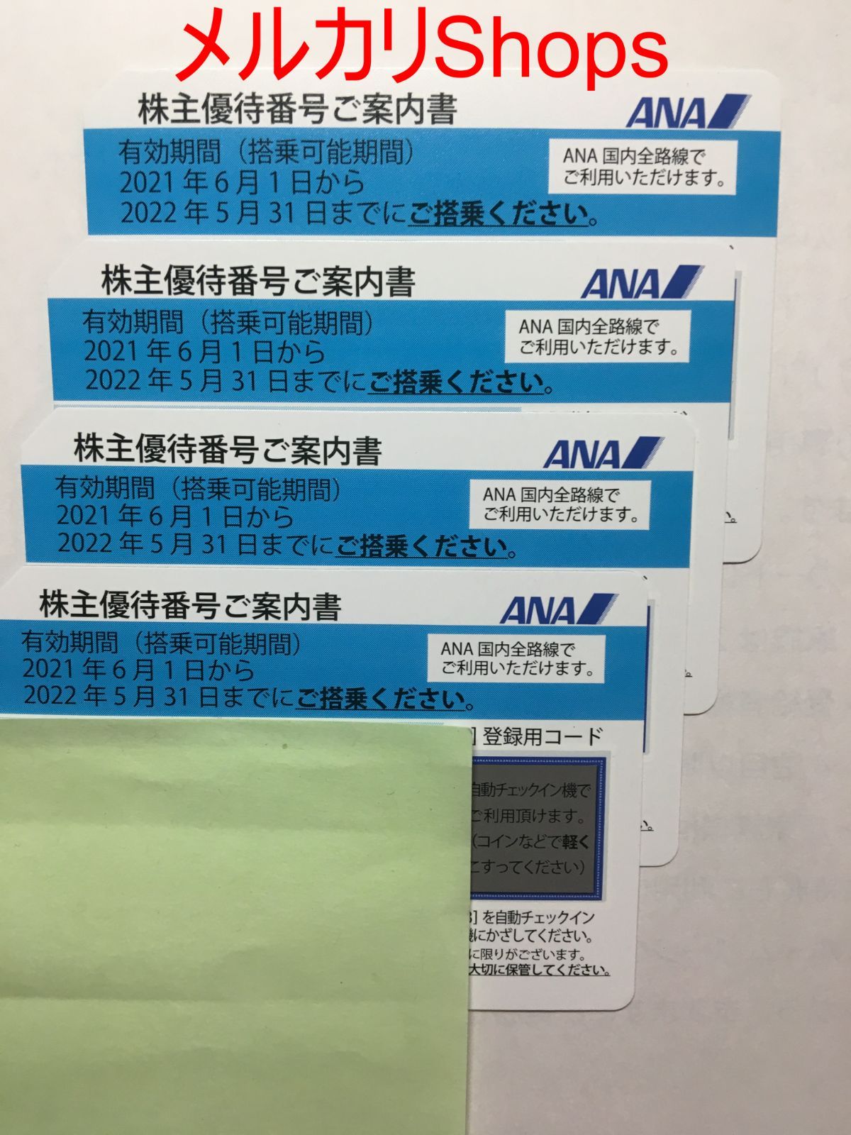 国産大特価ＪＲ西日本株主優待 割引乗車券　4枚と小冊子１冊 優待券、割引券