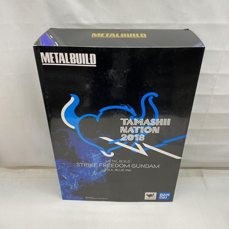 中古】開封)METAL BUlLD ストライクフリーダムガンダム SOUL