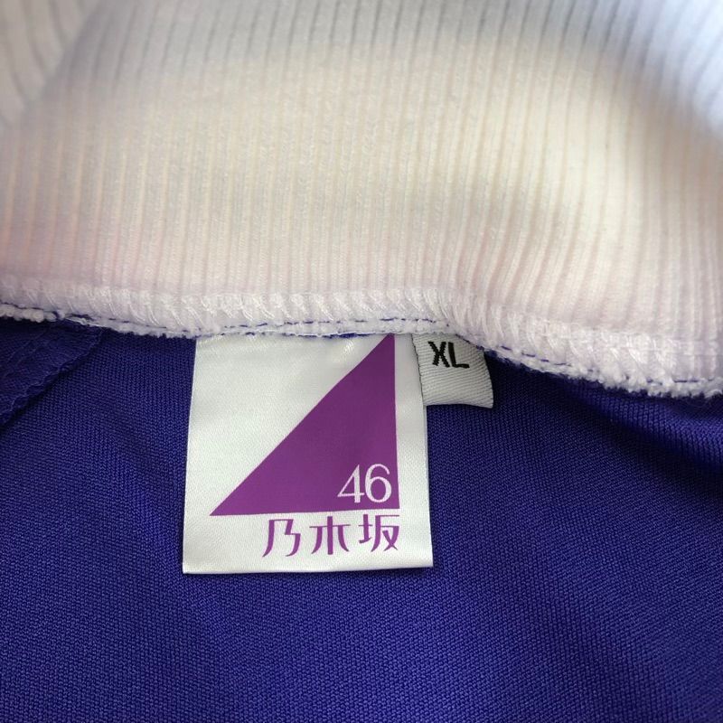 乃木坂46 西野七瀬ver ジャージ トラックジャケット 長袖 チャック 青