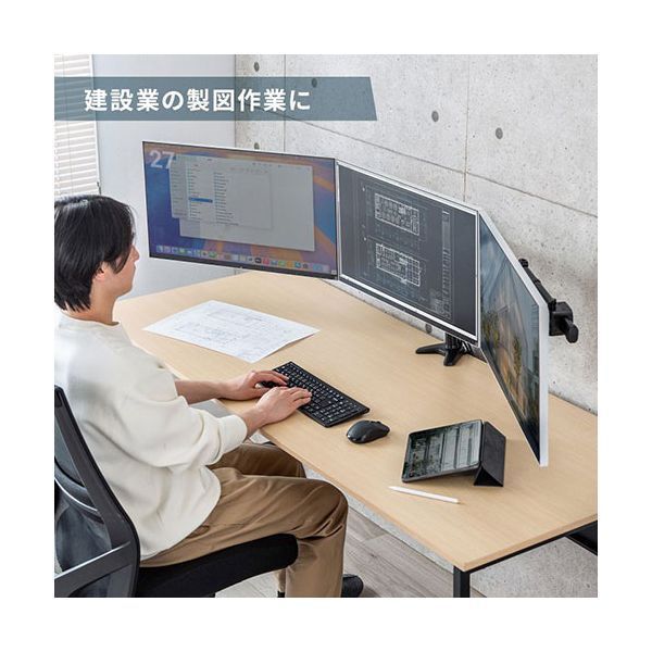 モニターアーム 3画面