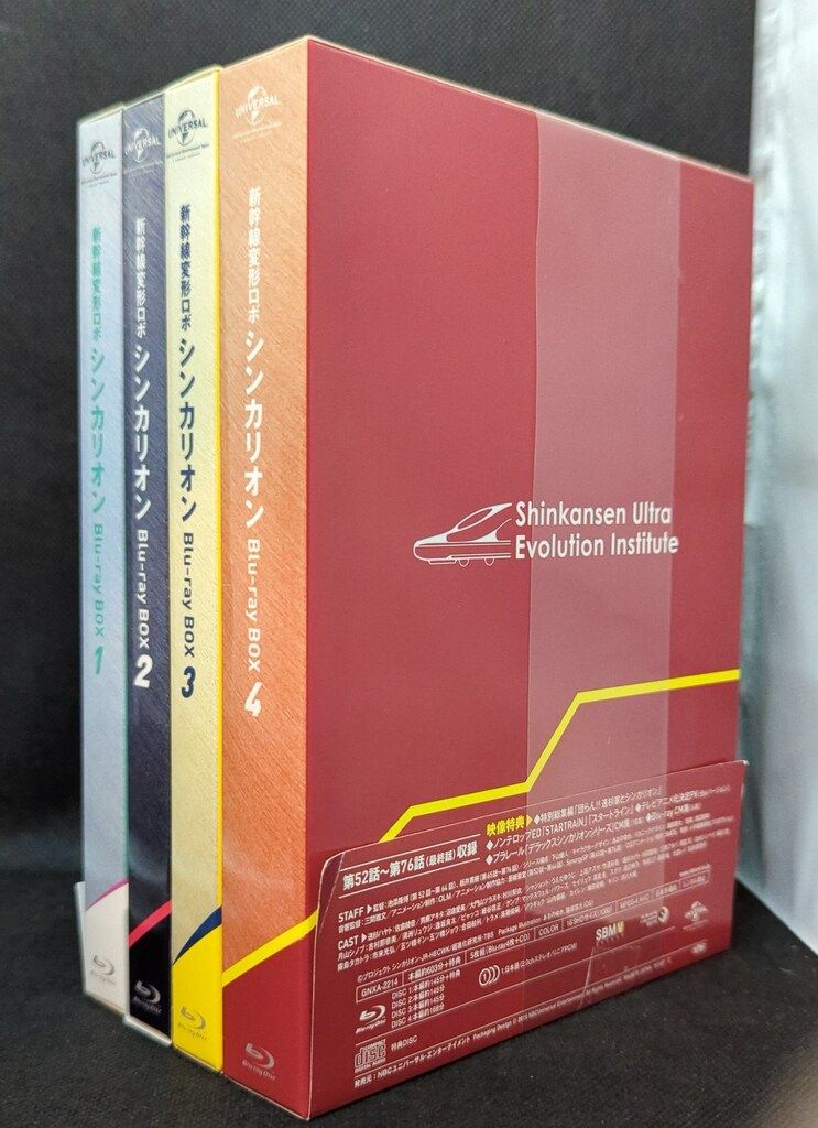 新幹線変形ロボ シンカリオンDVD4巻セット アニメBlu-ray 新幹線変形ロボ シンカリオン Blu-ray BOX 通常版