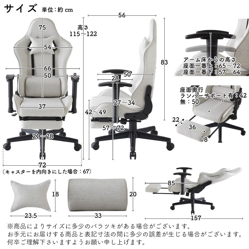 PCチェア