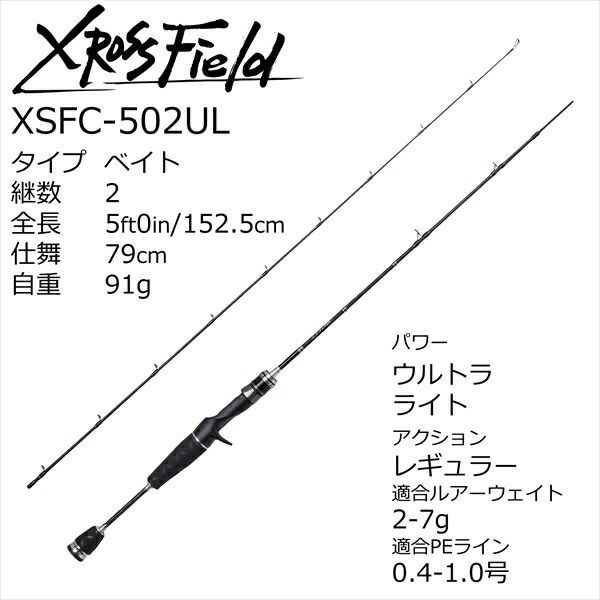 AbuGarcia アブガルシア クロスフィールド XSFC-502UL （ベイト・2