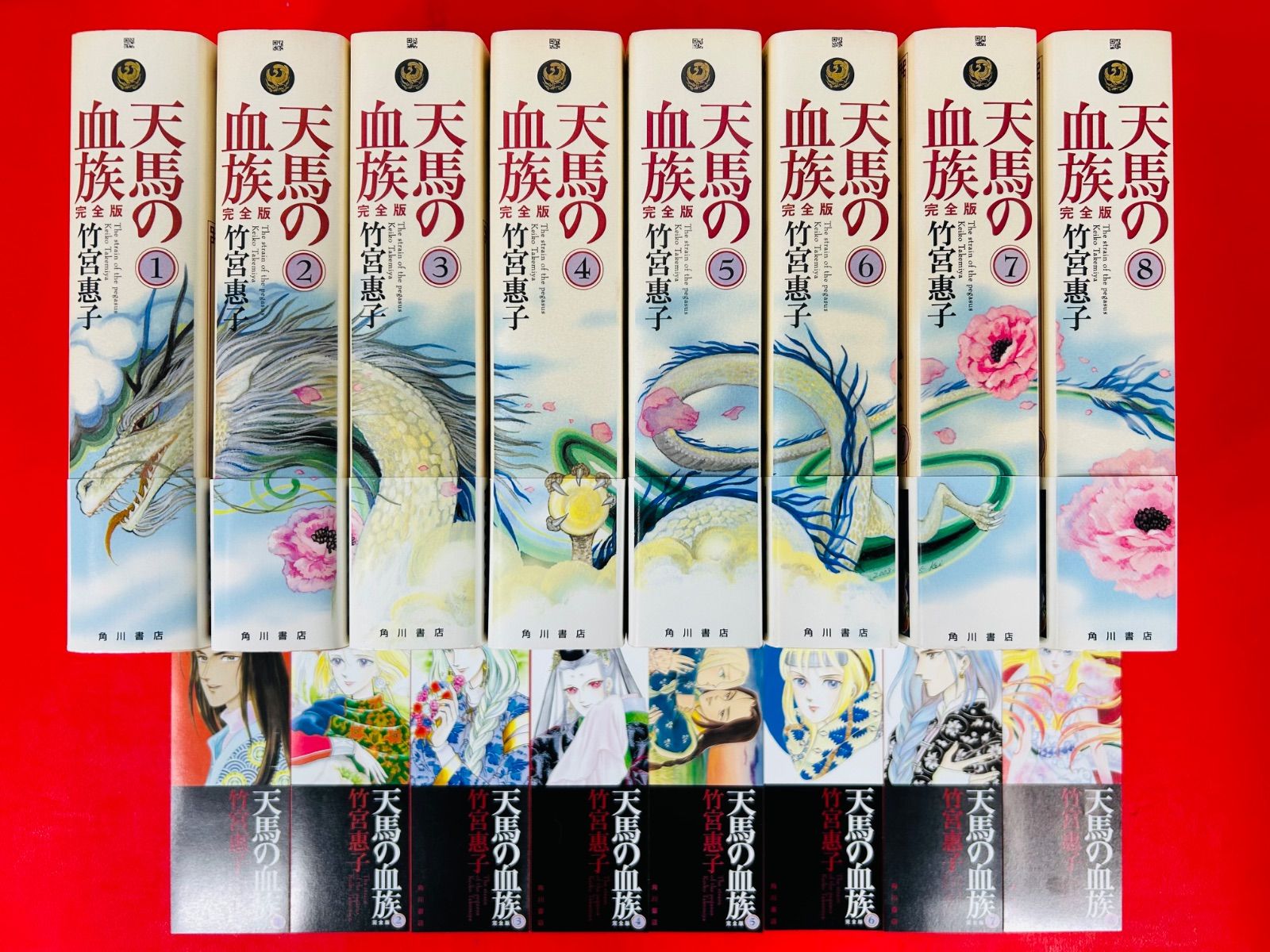 漫画コミック【天馬の血族 完全版1-8巻・全巻完結セット】竹宮惠子☆
