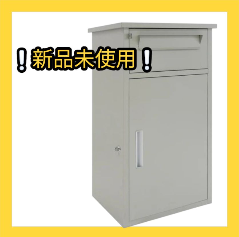 宅配ボックス グレージュ ベージュ くすみ アイボリー 郵便 ポスト 縦型 設置簡単