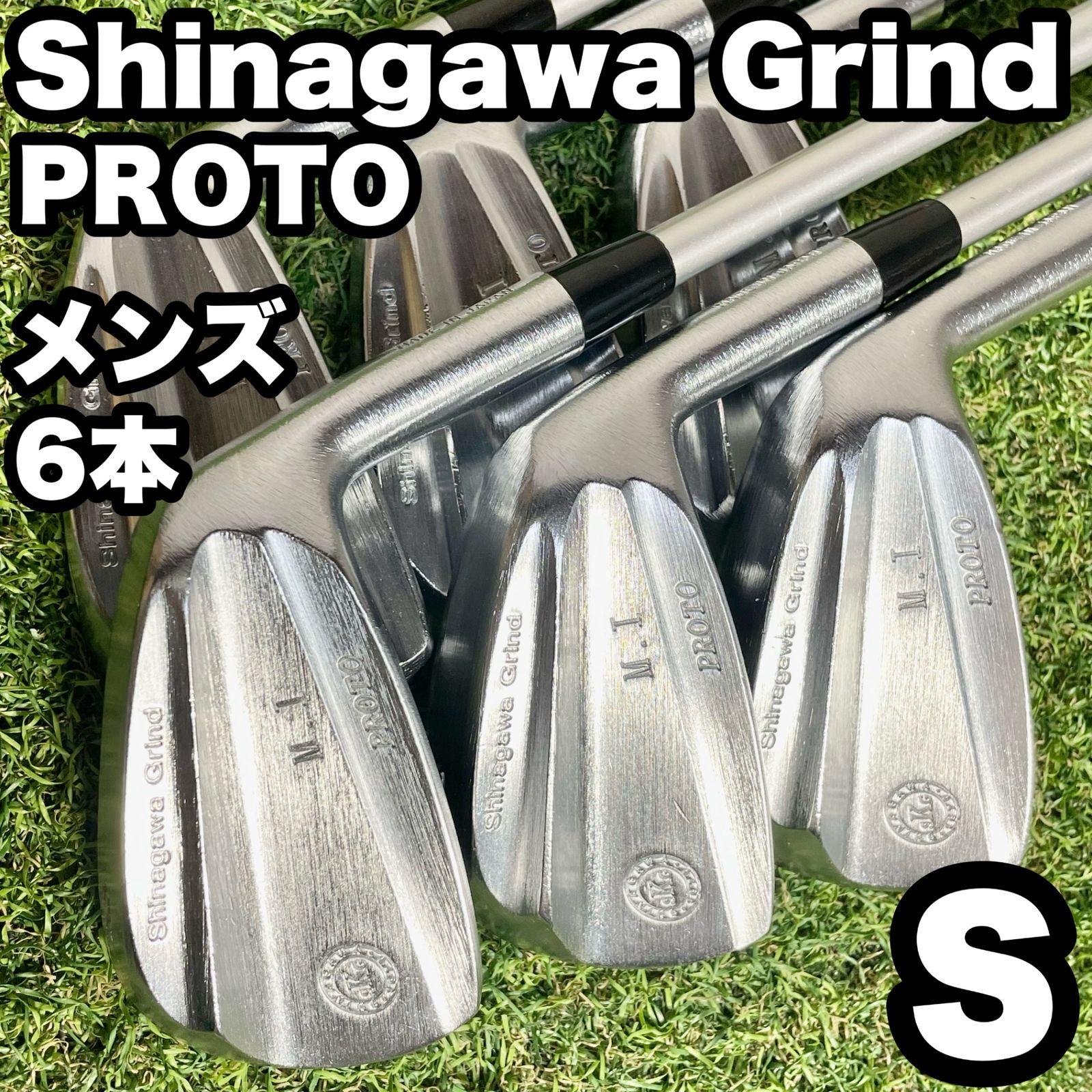 【希少】光栄ゴルフ 品川グラインド プロト アイアンセット 6本 メンズ S 右 光栄ゴルフ 品川グラインド プロト ShinagawaGrind PROTO アイアン
