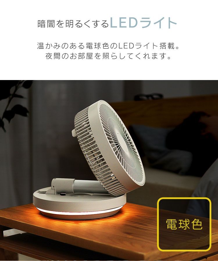 充電式