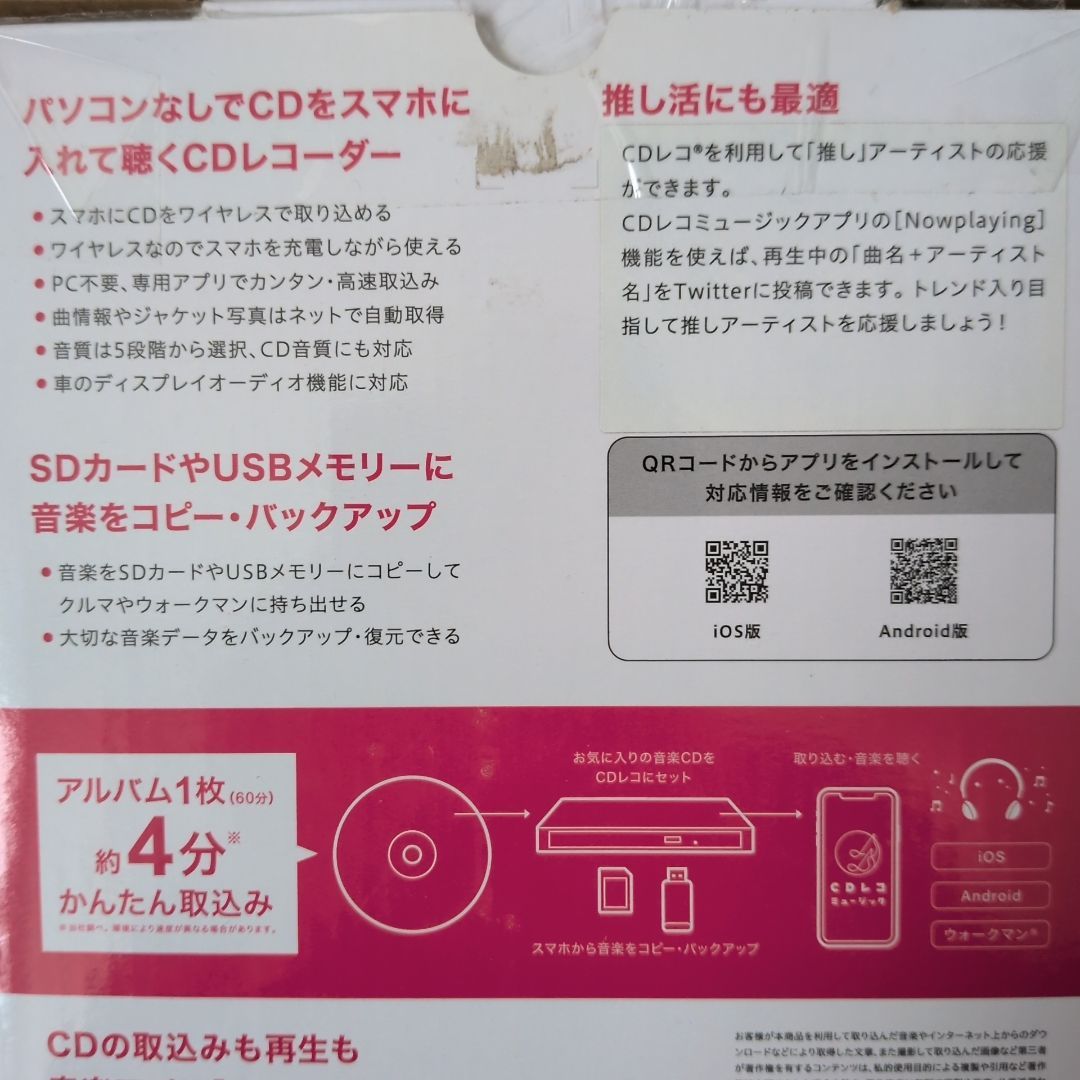 CDレコーダー ホワイト