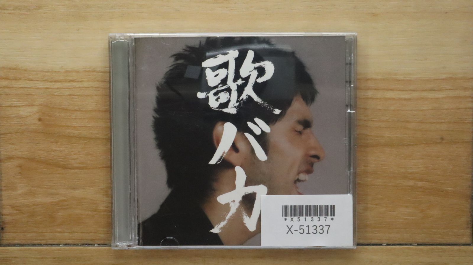 ★cd 平成人生訓 Amazon.co.jp: ∇ 吉川晃司 11曲入 1995年 CDフォーエヴァー