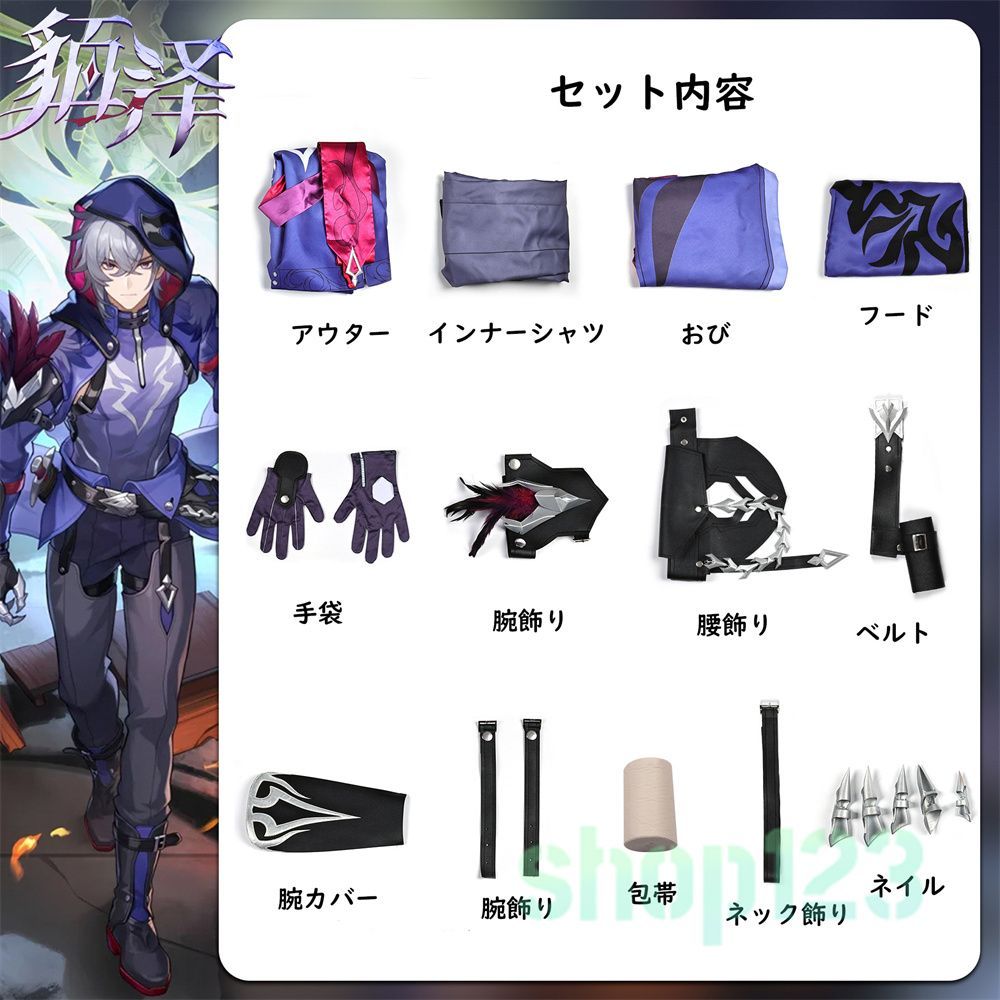 Amazon.co.jp: 崩壊 スターレイル コスプレ モゼ Moze コスプレ