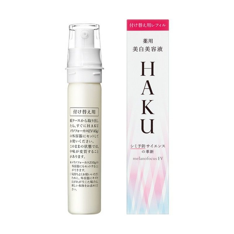 資生堂 HAKU メラノフォーカス EV つめかえ用 45g 【公式通販】