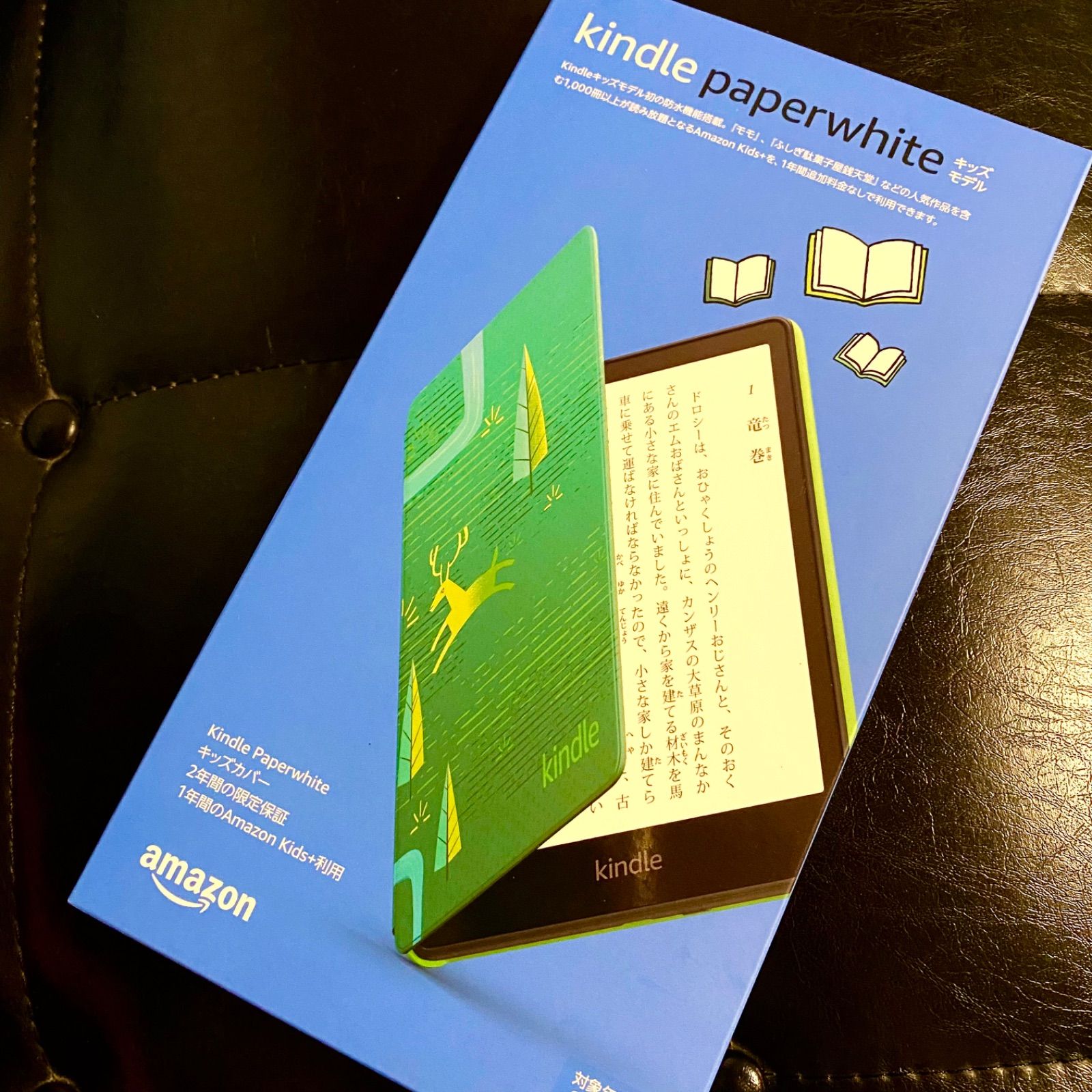 電子書籍リーダー Kindle Paperwhiteキッズモデル エメラルド