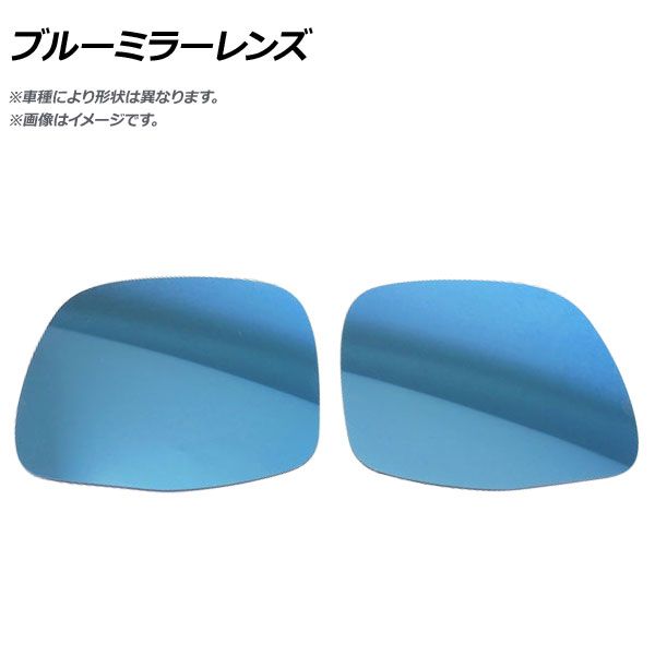 ブルーミラーレンズ トヨタ カムリ ACV40/ACV45 ウインカー付 2009年01月～2011年09月 入数：1セット(左右2枚) AP-BMR-T34
