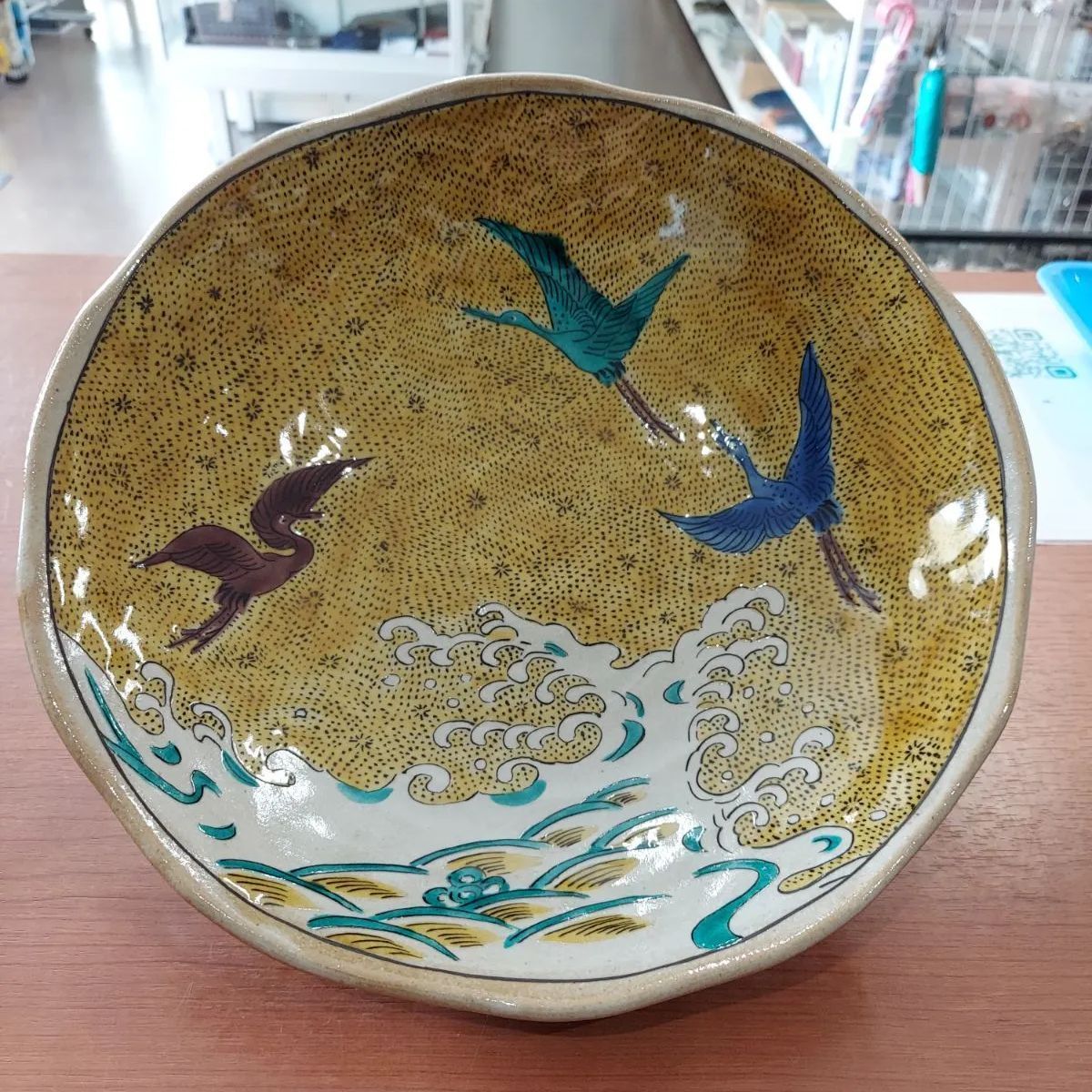 九谷焼幸洋『鉢』