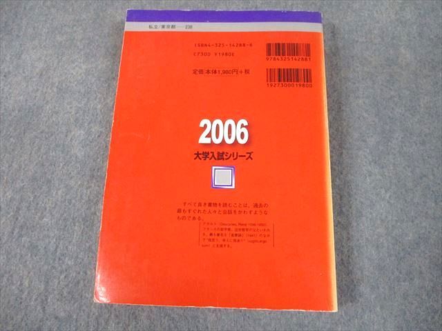 青山学院大学（国際政治経済学部） ２００６/教学社 - 語学/参考書