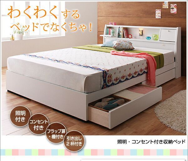 照明・コンセント付き収納ベッド Miana ミアーナ ラテックス入り国産ポケットコイルマットレス付き コイル510 シングル 照明 棚付き フラップ扉 引出し2杯 収納ベッド コンセント 充電 ミニテ