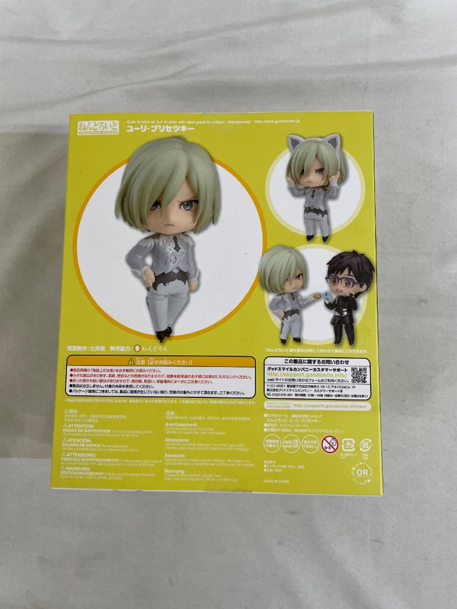 【ユーリ!!! on ICE】ねんどろいど 799 ユーリ・プリセツキー ねんどろいど ユーリ・プリセツキー