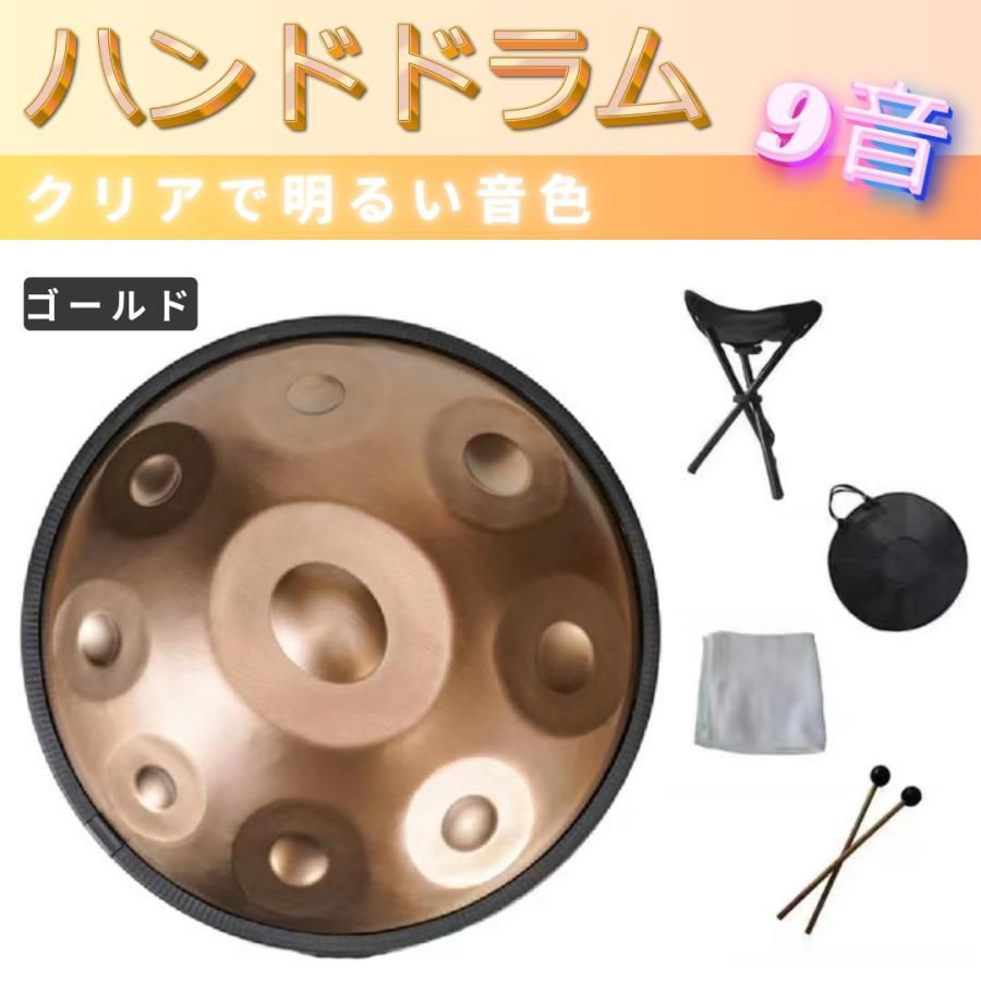 ハンドパンドラム 9音 楽器 タンドラム スチールタンドラム 瞑想 