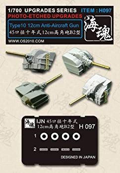 【中古】【非常に良い】1/700 45口径十年式12cm角砲B2型 海魂　OceanSpirit [H097] khxv5rg