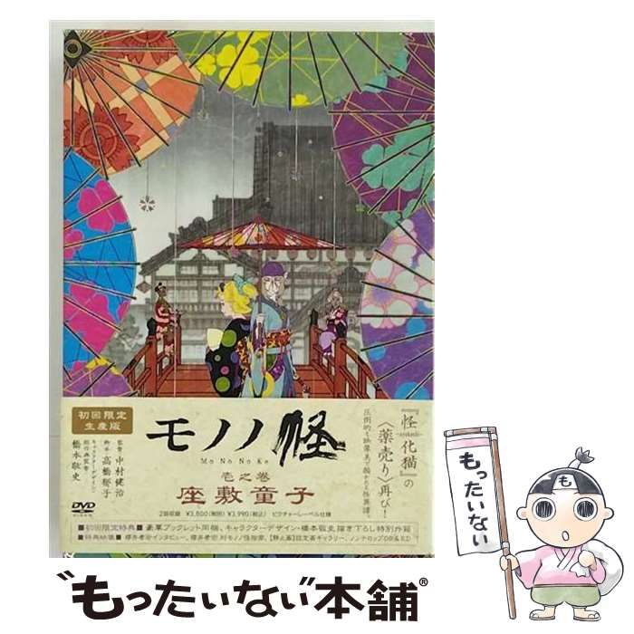 (未使用･未開封品)　モノノ怪 壱之巻「座敷童子」 [DVD] sdt40b8 ヨドバシ.com - モノノ怪 壱之巻 「座敷童子」 [DVD] 通販【全品