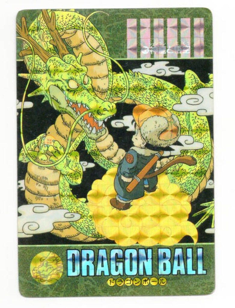 ビジュアルアドベンチャー ドラゴンボール No.44 神龍と悟空