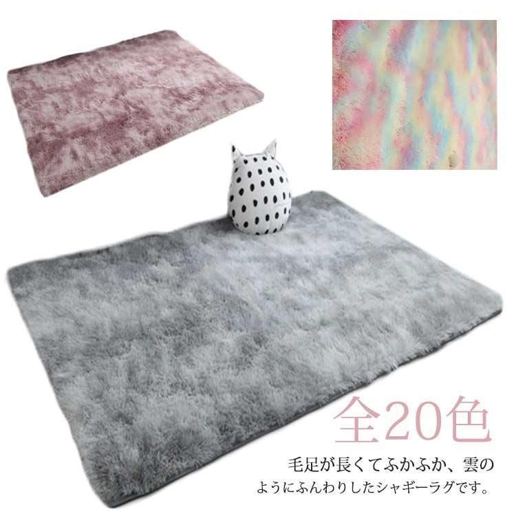 ラグ シャギーラグ 洗える 200×200 160×240 ラグマット 滑り止め付 絨毯 マット ラグカーペット 北欧 オールシーズン rug マイク